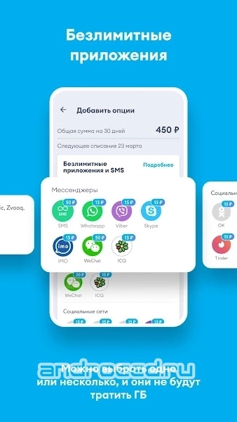 Мобильный оператор Yota - скриншот 4