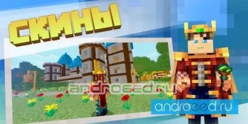 МОД-МАСТЕР для Майнкрафт ПЕ - скриншот 2