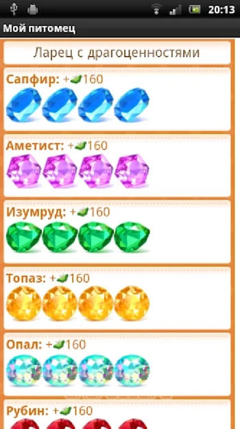 Мой кот - виртуальный питомец - скриншот 4