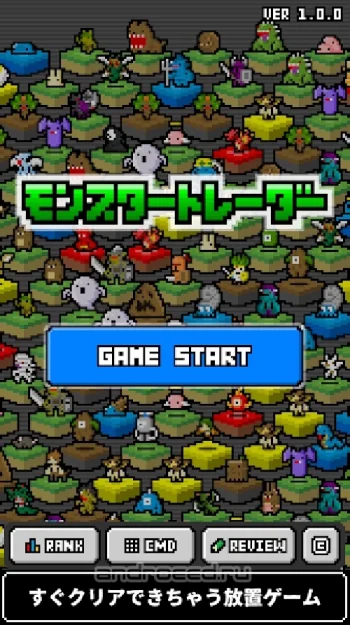 MonsterTrader - скриншот 5