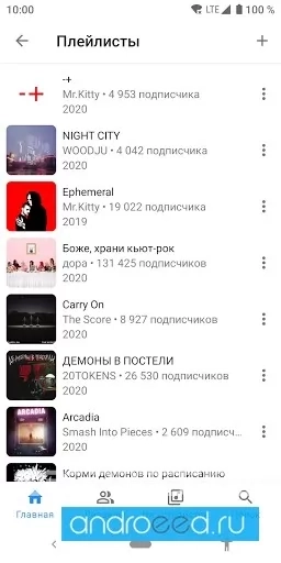 Moozza - Музыка для ВК - скриншот 4