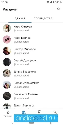 Moozza - Музыка для ВК - скриншот 3