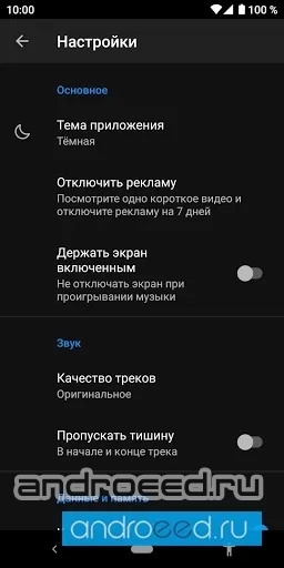 Moozza - Музыка для ВК - скриншот 2