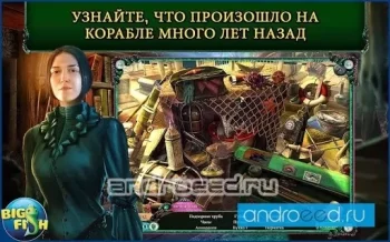 Море лжи. Горящий берег (Full) - скриншот 2