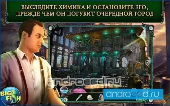 Море лжи. Горящий берег (Full) - скриншот 3