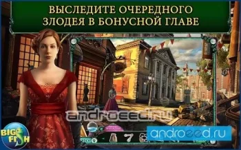 Море лжи. Горящий берег (Full) - скриншот 4