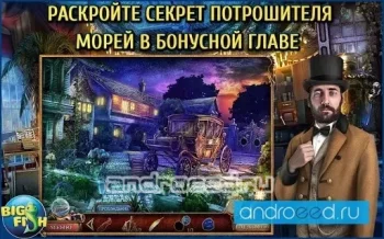 Море лжи. Предательства (Full) - скриншот 2