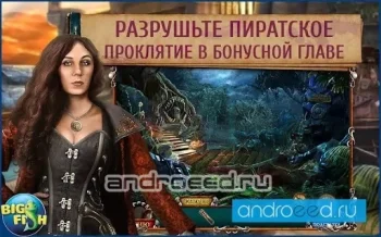 Море лжи. Риф Левиафана (Full) - скриншот 2