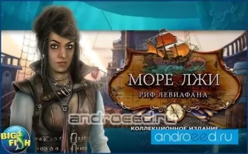Море лжи. Риф Левиафана (Full) - скриншот 1