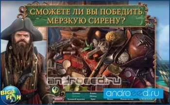 Море лжи. Тайны глубин (Full) - скриншот 4
