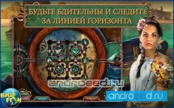 Море лжи. Тайны глубин (Full) - скриншот 3