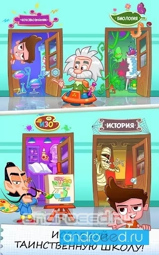 Мошенник Том 3 - Школа гениев - скриншот 2
