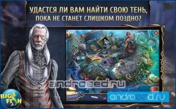 Мост в иной мир. Алиса в Стране теней (Full) - скриншот 4