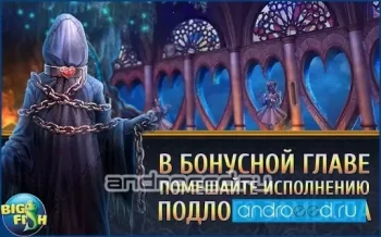 Мост в иной мир. Алиса в Стране теней (Full) - скриншот 2