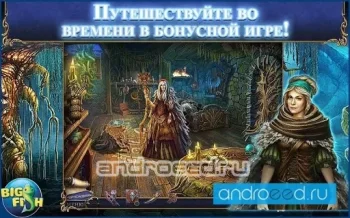 Мост в иной мир. Другие (Full) - скриншот 3