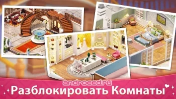 Моя История - Обнови Особняк - скриншот 5