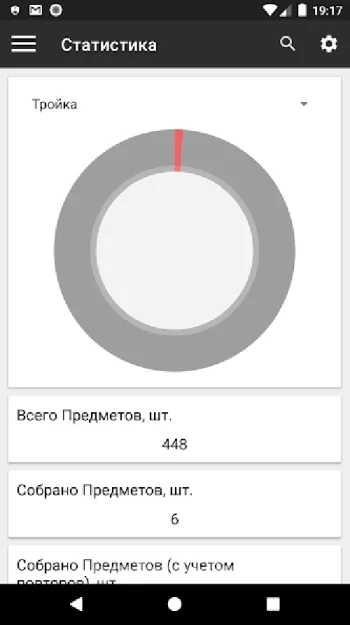 Моя Коллекция (Марки, Транспортные карты и прочее) - скриншот 5