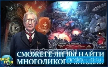 Мрачные истории. Наследник (Full) - скриншот 4