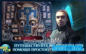 Мрачные истории. Наследник (Full) - скриншот 3
