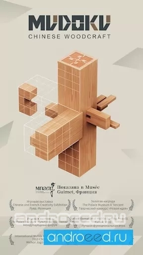 Mudoku: Chinese Woodcraft - скриншот 1