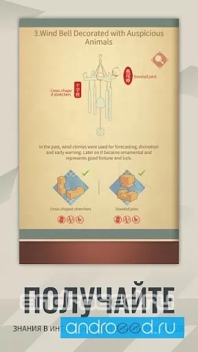 Mudoku: Chinese Woodcraft - скриншот 4
