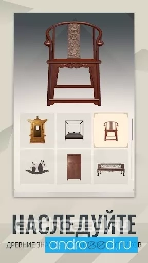 Mudoku: Chinese Woodcraft - скриншот 5