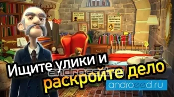 Murder Files Enigma Express - скриншот 4