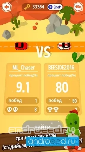 My Little Chaser - скриншот 2