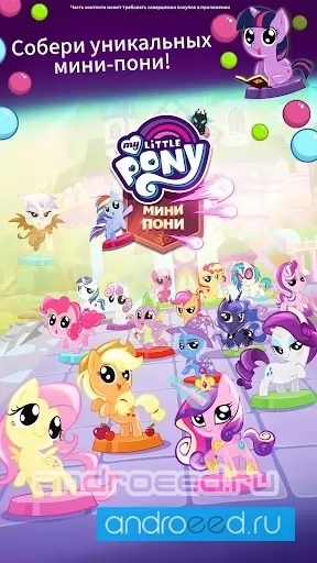 My Little Pony: Мини-пони - скриншот 3