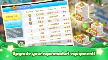 My Store?Sim Shopping - скриншот 4