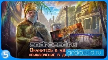 Наследие (Full) - скриншот 4