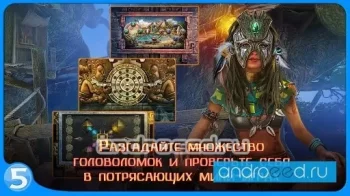 Наследие (Full) - скриншот 2