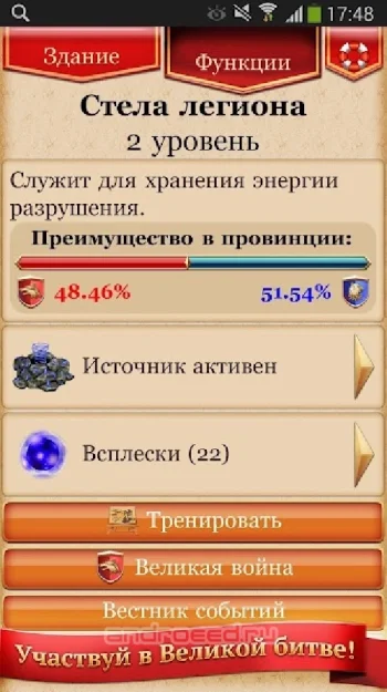 Наследие Древних - стратегия - скриншот 4