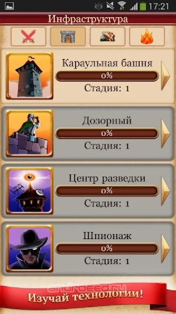 Наследие Древних - стратегия - скриншот 5