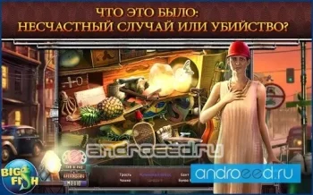 Настоящая авантюра (Full) - скриншот 4