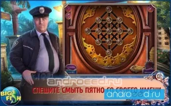 Не для печати. Камень cвободы (Full) - скриншот 3