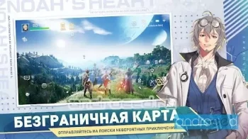 Noah's Heart - скриншот 4