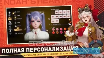 Noah's Heart - скриншот 3
