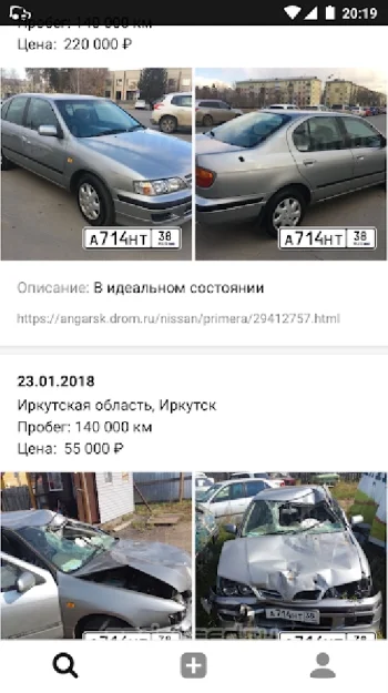 Номерограм – проверка авто - скриншот 1