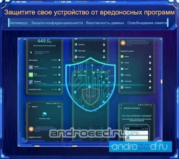 Nox Security - Антивирус Мастер, Очистка Вирусов - скриншот 4