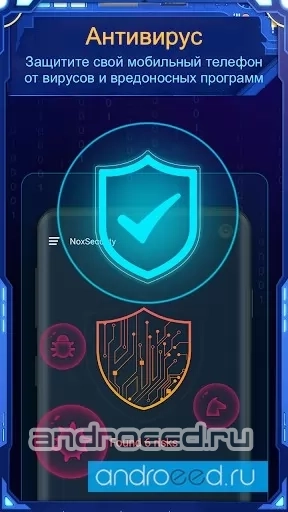 Nox Security - Антивирус Мастер, Очистка Вирусов - скриншот 3