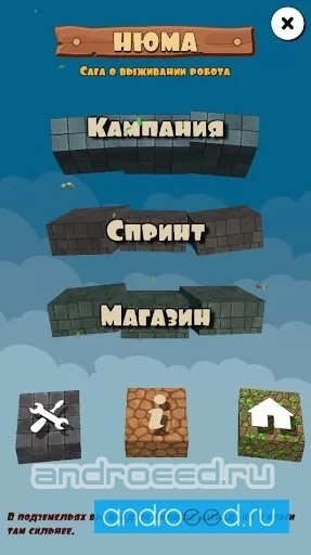 Нюма - Сага о Выживании Меха - скриншот 3