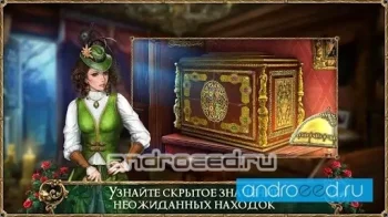 Обретённый замок - скриншот 2