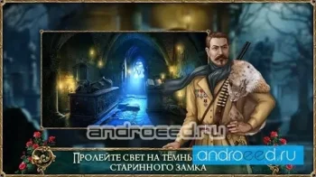 Обретённый замок - скриншот 3