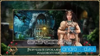 Обретённый замок - скриншот 1