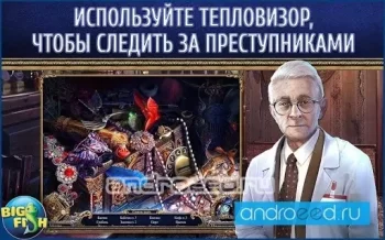 Охотники за тайнами. Мститель из Пакстон-Крик (Full) - скриншот 4