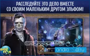 Охотники за тайнами. Мститель из Пакстон-Крик (Full) - скриншот 3