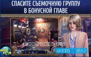 Охотники за тайнами. Мститель из Пакстон-Крик (Full) - скриншот 2