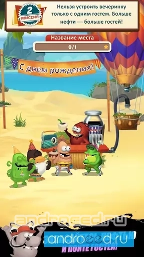 Oil Hunt 2 - Birthday Party - скриншот 2