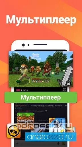 Omlet: Стримы и Запись Экрана - скриншот 2
